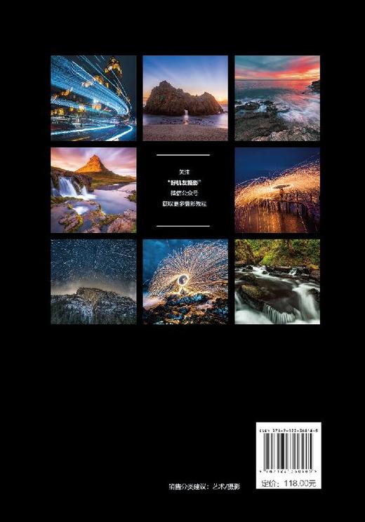 慢门 弱光与夜景摄影技巧大全 雷波 摄影书籍入门教材 人像自然生态城市光绘星空银河星轨摄影技巧ps照片后期优化教程书 商品图1