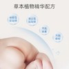 【DEMUM德敏舒】婴儿护臀膏  30ml 商品缩略图2