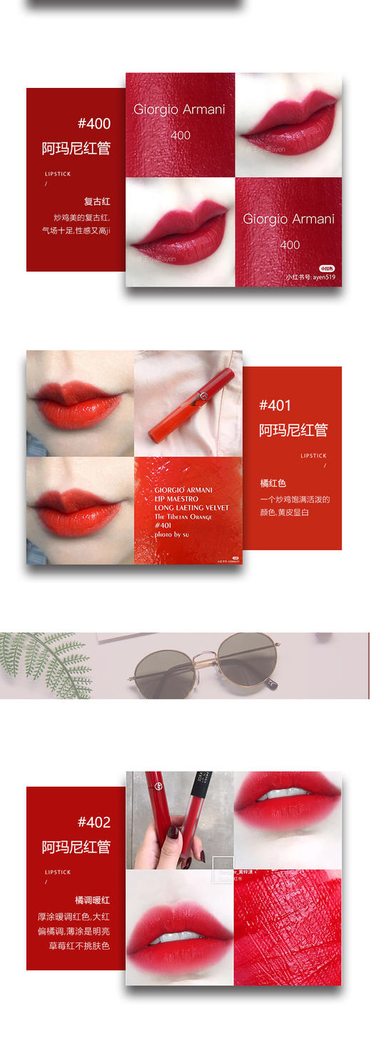 阿玛尼丝绒哑光液体唇膏/红管唇釉400# 商品图1