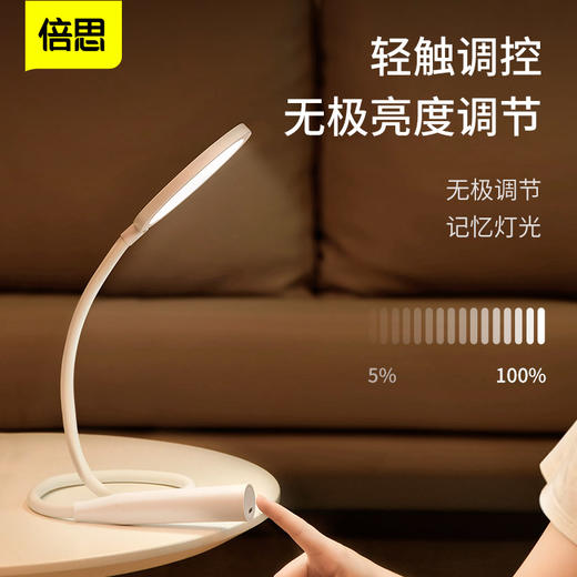 倍思led软管台灯 桌面台灯床头灯阅读灯宿舍居家适用软管阅读台灯