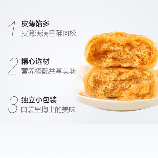 【好饼用好料!】友臣肉松饼500g/盒 约15袋 营养早餐 点心 美食 晚上解饿零食 糕点面包  独立小包装 商品图3