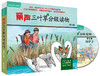 丽声三叶草分级读物 商品缩略图6