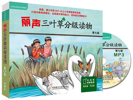 丽声三叶草分级读物 商品图6