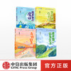 【6-12岁】郑渊洁童话四部曲(全套4册) 皮皮鲁和鲁西西传的故事 皮皮鲁总动员系列书经典童话全集 二三西五六年级 中信出版社正版 商品缩略图0
