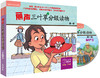 丽声三叶草分级读物 商品缩略图0