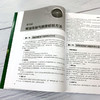 汽车排气污染物检验 白云川 汽车排气污染物检验仪器设备的结构原理使用技术 汽车排气污染物检验机构资质认定检测流程 商品缩略图4