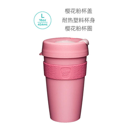 澳大利亚keepcup经典塑料杯樱花大号 商品图0