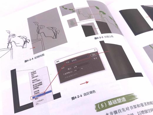 数字插画实战 场景创作30例 数字插画教程书籍 电脑手绘板iPad数字绘画技法ps软件教程pr数字插画场景painte数字绘画r创作入门教程 商品图3