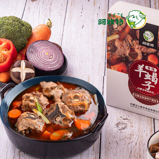 【5折|多种食材可选】阿牧特系列食材羊杂/羊蝎子/羊排/小腰串/羔羊肉片/羊肉串【2日内提货】 商品图4