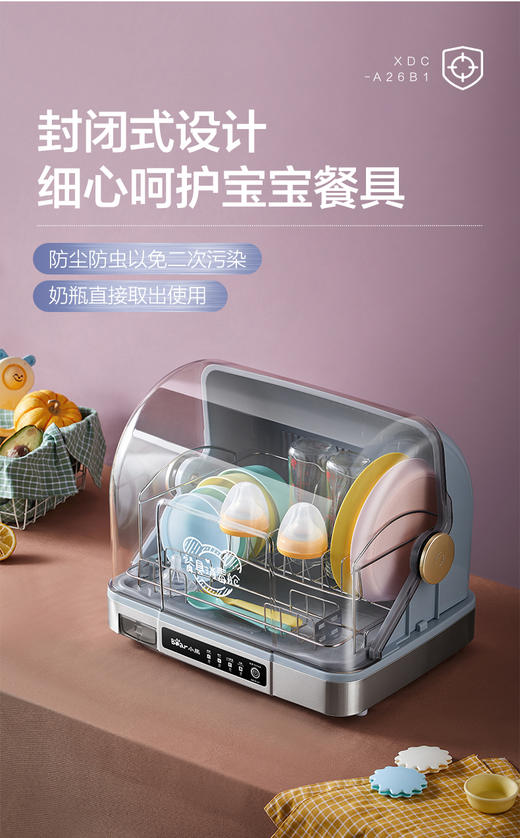 小熊消毒碗柜立式家用厨房小型碗筷子烘干机台式紫外线餐具消毒柜 商品图3