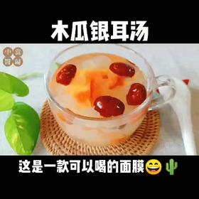 夏日滋润的护肤靓汤，补水美白，晒后修复好帮手！