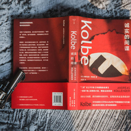 诚实的间谍//守望者·文学 商品图3