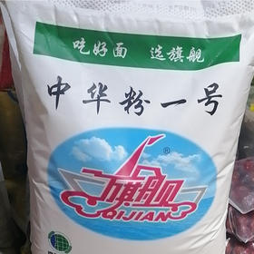 上庄店 旗舰 中华粉1号20斤/袋