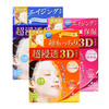 日本肌美精3D面膜4片/盒 商品缩略图3