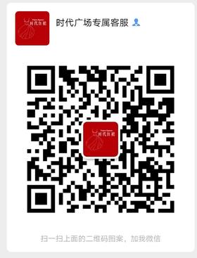 直播时代客服专用链接