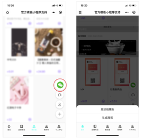 产品发布 | 悬浮窗增加微信引导分享