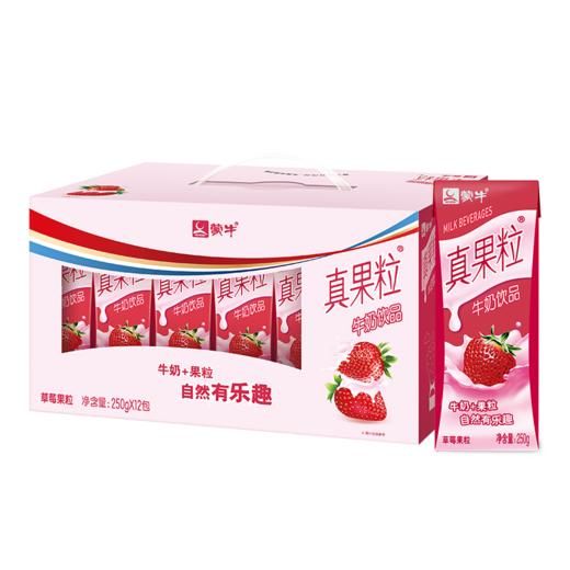 蒙牛 真果粒草莓果粒牛奶饮品 250g×12盒 商品图0