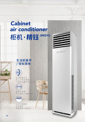 KFR-72LW/DY-JJM3 3P精松空调 定频 单相-冷暖 商品代码1072