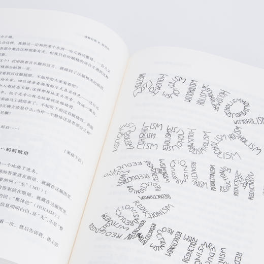 我是谁，或什么： 一部心与自我的辩证奇想集 商品图6