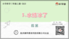 3.1.3《水结冰了》拓展延伸课 商品缩略图0