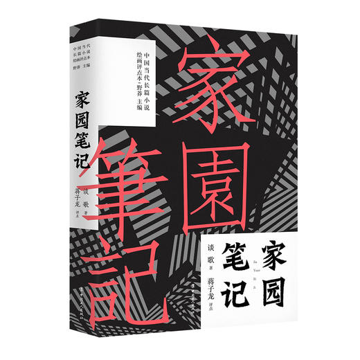 家园笔记 商品图0