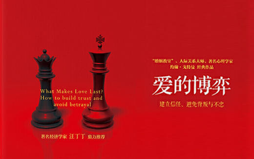 第三十七期：《爱的博弈》 商品图0