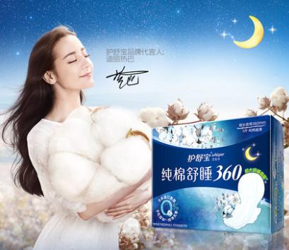 护舒宝纯棉舒睡夜用卫生巾360mm5片 商品图0