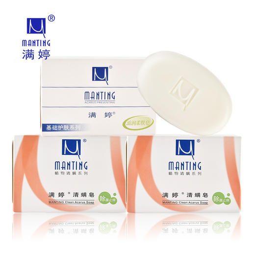 满婷洗脸皂 100g*3盒装 商品图0