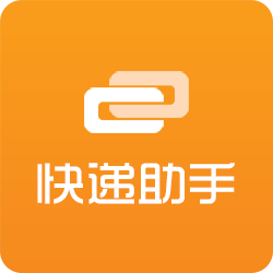 快递助手——8折优惠码券