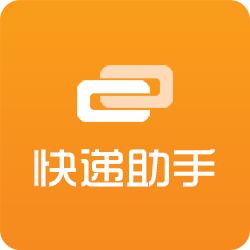 快递助手——8折优惠码券 商品图0