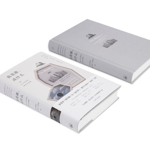 我是谁，或什么： 一部心与自我的辩证奇想集 商品图4