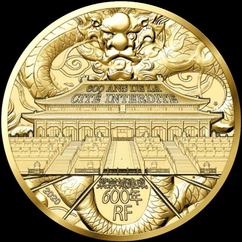 故宫600周年纪念币