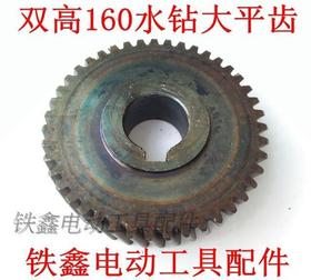 【货号01503】水钻配件 配双高160水钻大平齿