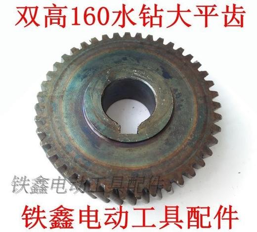 【货号01503】水钻配件 配双高160水钻大平齿 商品图0