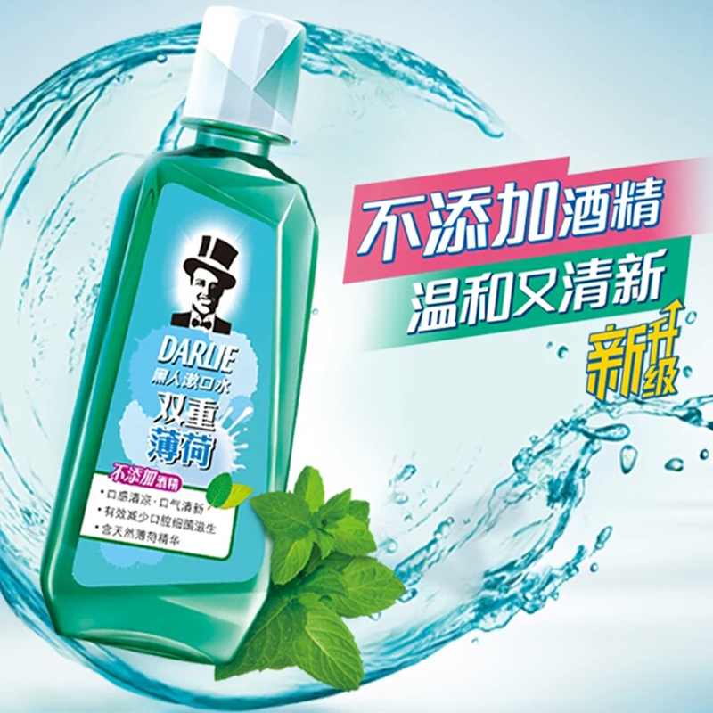 黑人漱口水清新绿茶