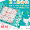 【四喜人】数独侦探社3-99岁儿童益智入门数独游戏棋九宫格逻辑思维桌游玩具 商品缩略图2