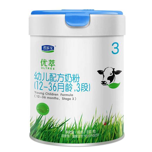 【新客首购】君乐宝优萃幼儿配方奶粉3段850克 商品图1