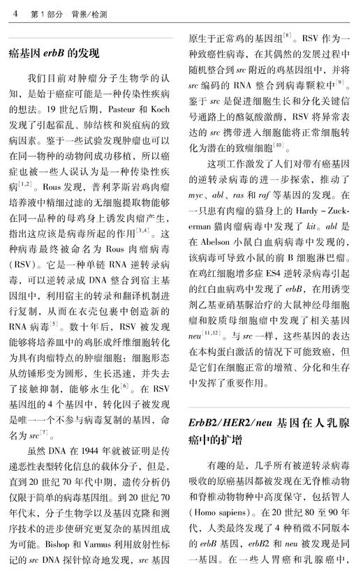 《HER2阳性乳腺癌》 商品图3