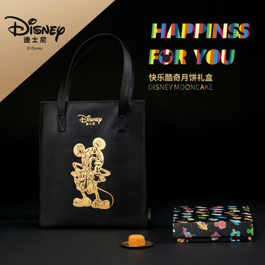 迪士尼快乐酷奇月饼礼盒 商品图0