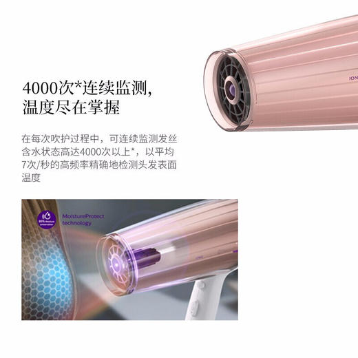 BASF员工专享—飞利浦DryCare Prestige智能水润电吹风 HP8283 商品图4