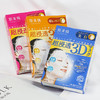 日本肌美精3D面膜4片/盒 商品缩略图1