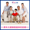 【美年大体检】399限时抢购原价775元体检套餐!还有限时特价899元、1399元任你选择!今年 你体检了吗? 商品缩略图0
