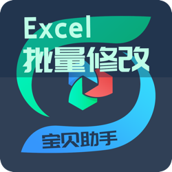 宝贝助手——5折优惠券