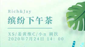 缤纷下午茶-XS姜黄小n