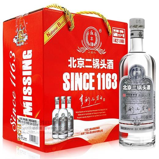 [白酒]永丰(小圆瓶)白酒42度500ml(光瓶) 商品图1