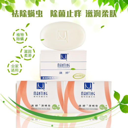 满婷洗脸皂 100g*3盒装 商品图3