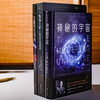 神秘的宇宙合辑全3册 商品缩略图0
