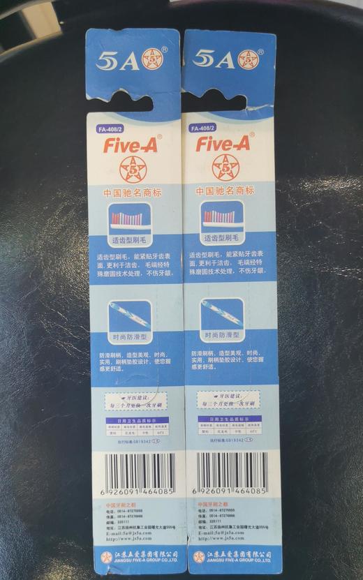 FA-408/2牙刷 商品图1