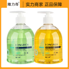 【500g隆力奇洗手液清香型】瓶装儿童宝宝洗护成人芦荟金银花