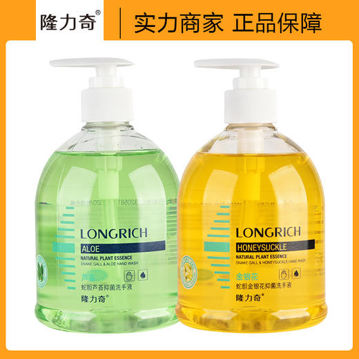 【500g隆力奇洗手液清香型】瓶装儿童宝宝洗护成人芦荟金银花 商品图0